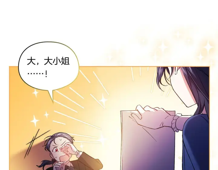 《双胞胎姐姐不再相信他人》第18话 他的性倾向？图148