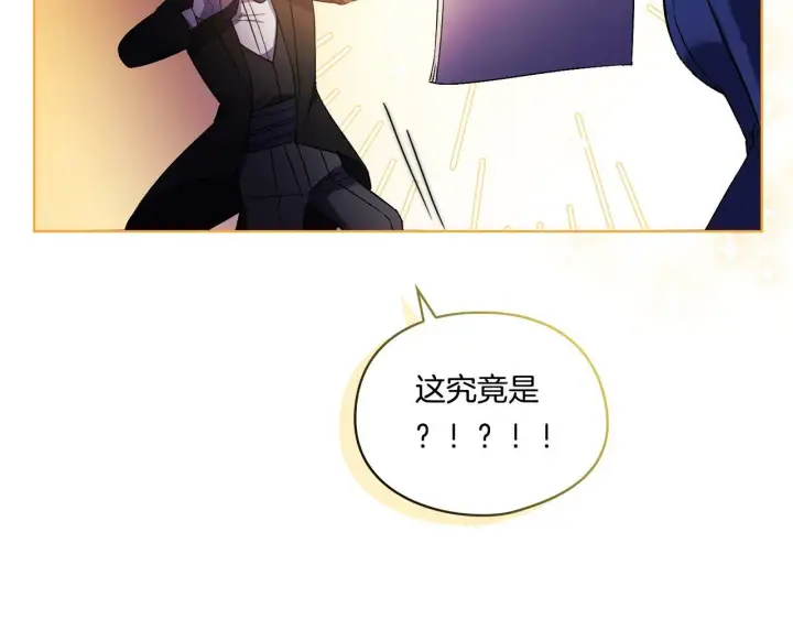 《双胞胎姐姐不再相信他人》第18话 他的性倾向？图149