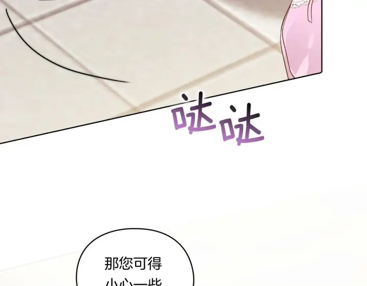 《双胞胎姐姐不再相信他人》第18话 他的性倾向？图15