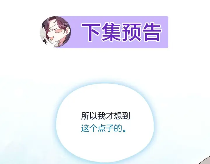 《双胞胎姐姐不再相信他人》第18话 他的性倾向？图157