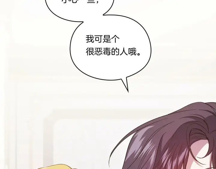 《双胞胎姐姐不再相信他人》第18话 他的性倾向？图16
