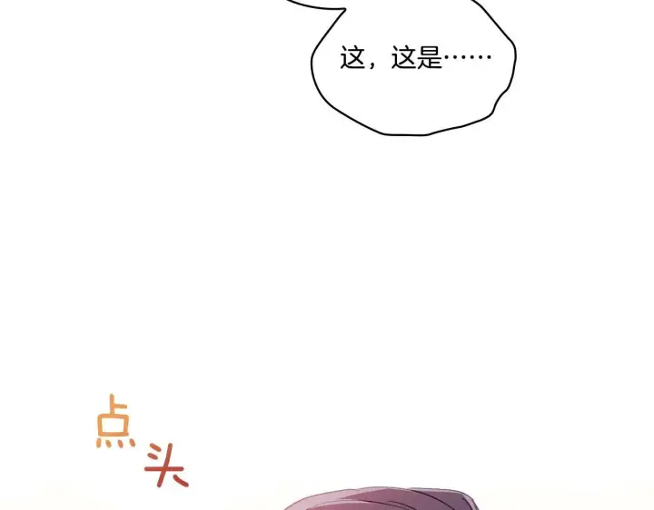 《双胞胎姐姐不再相信他人》第18话 他的性倾向？图162