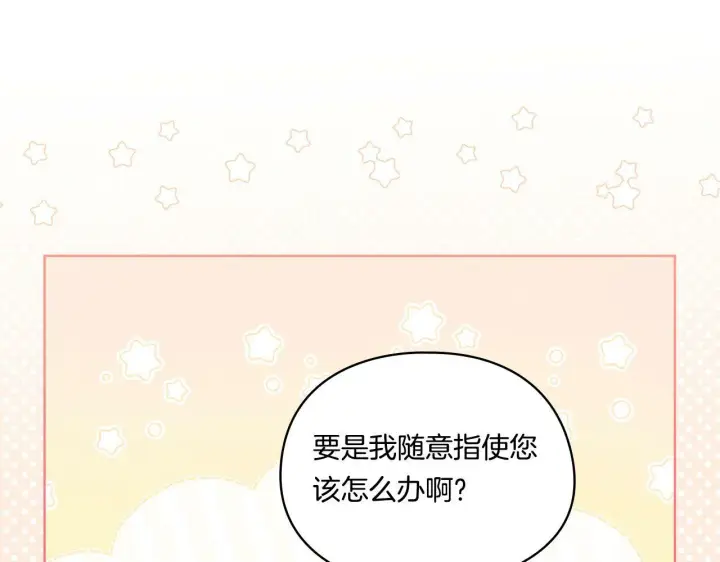 《双胞胎姐姐不再相信他人》第18话 他的性倾向？图20