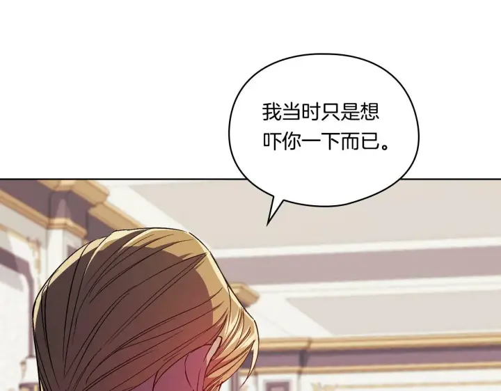 《双胞胎姐姐不再相信他人》第18话 他的性倾向？图29