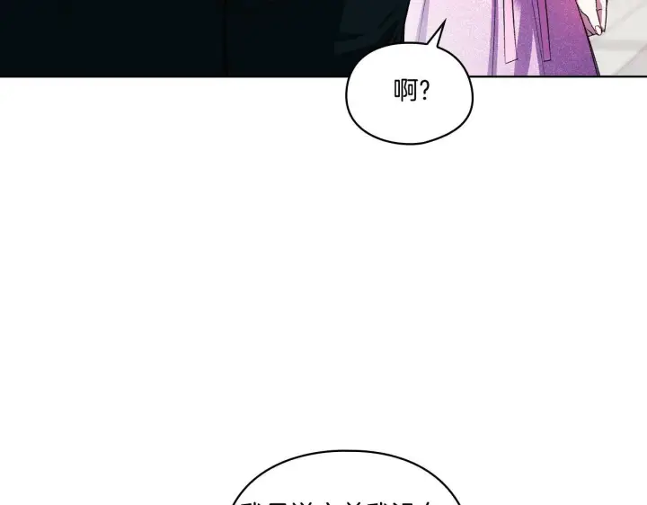 《双胞胎姐姐不再相信他人》第18话 他的性倾向？图31