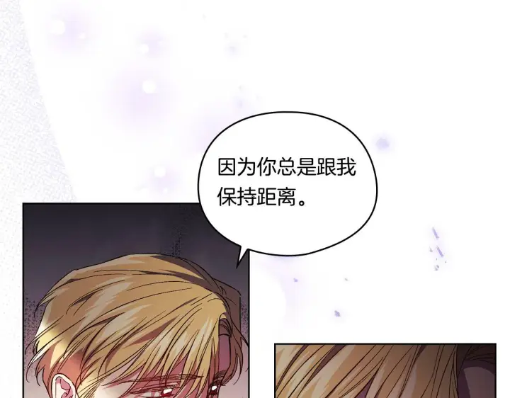 《双胞胎姐姐不再相信他人》第18话 他的性倾向？图34