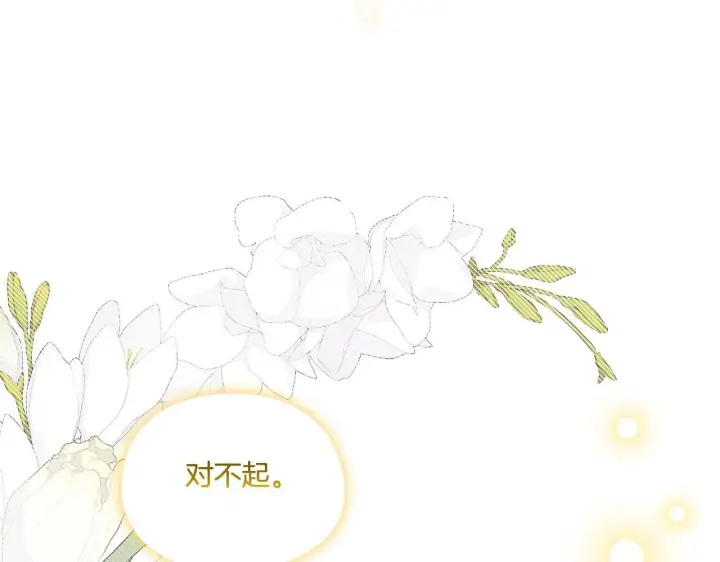 《双胞胎姐姐不再相信他人》第18话 他的性倾向？图36
