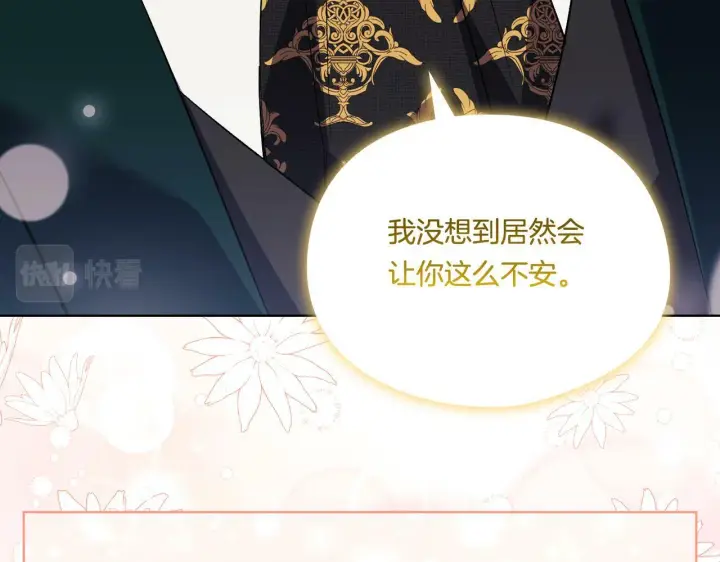 《双胞胎姐姐不再相信他人》第18话 他的性倾向？图39