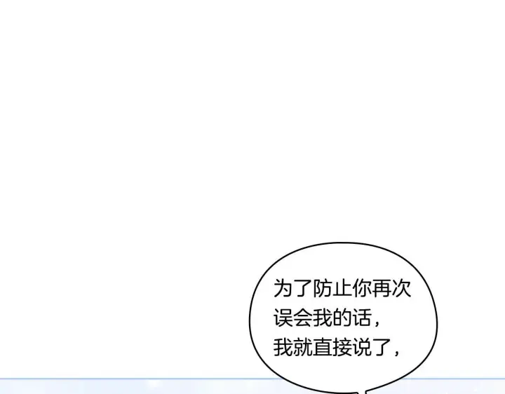 《双胞胎姐姐不再相信他人》第18话 他的性倾向？图4