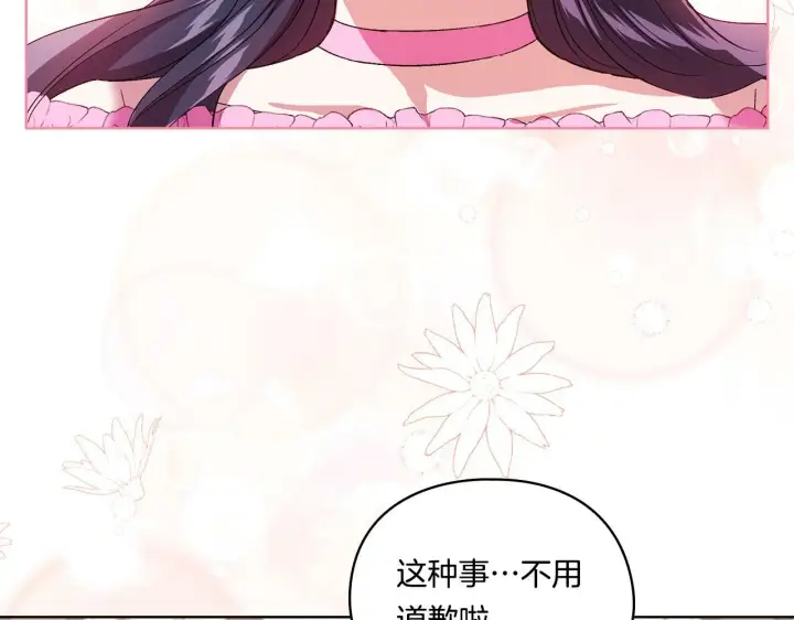 《双胞胎姐姐不再相信他人》第18话 他的性倾向？图41