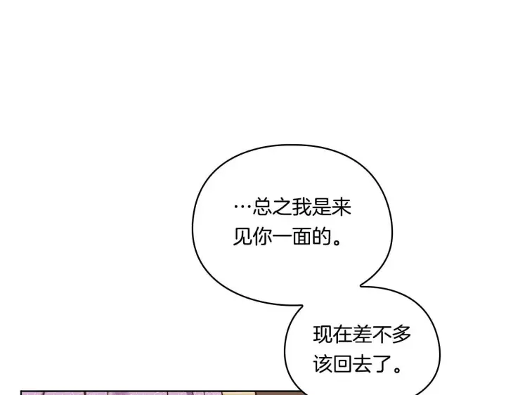 《双胞胎姐姐不再相信他人》第18话 他的性倾向？图44