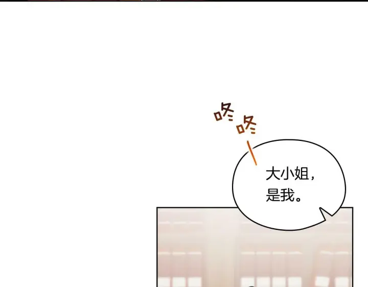 《双胞胎姐姐不再相信他人》第18话 他的性倾向？图72
