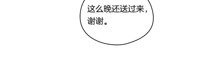 《双胞胎姐姐不再相信他人》第18话 他的性倾向？图76