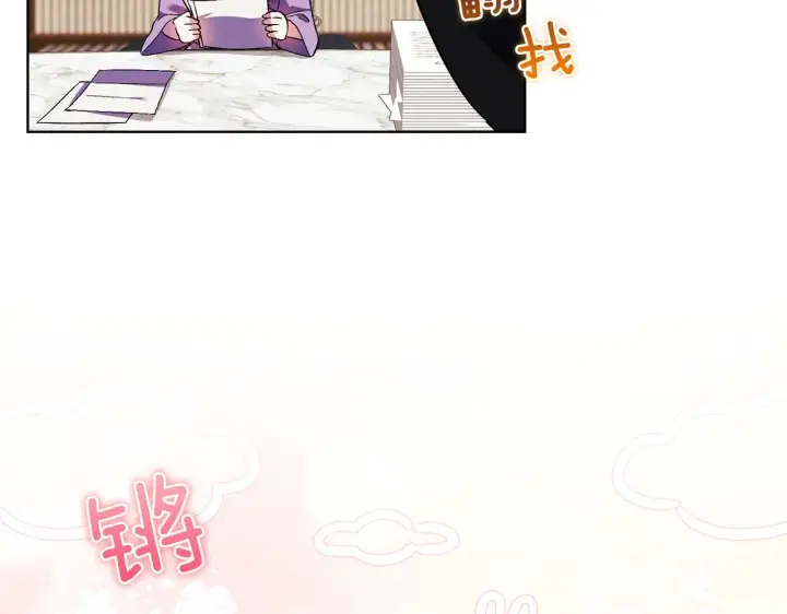 《双胞胎姐姐不再相信他人》第18话 他的性倾向？图78
