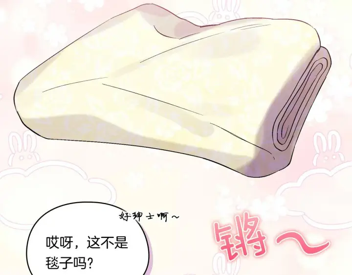 《双胞胎姐姐不再相信他人》第18话 他的性倾向？图79