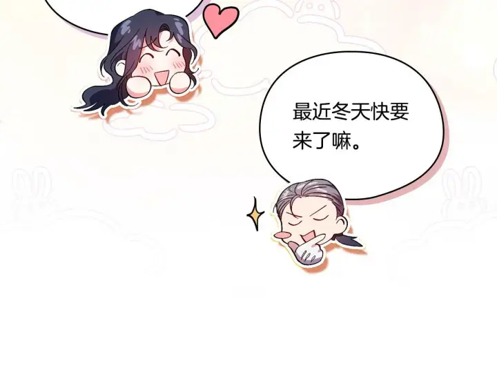 《双胞胎姐姐不再相信他人》第18话 他的性倾向？图80