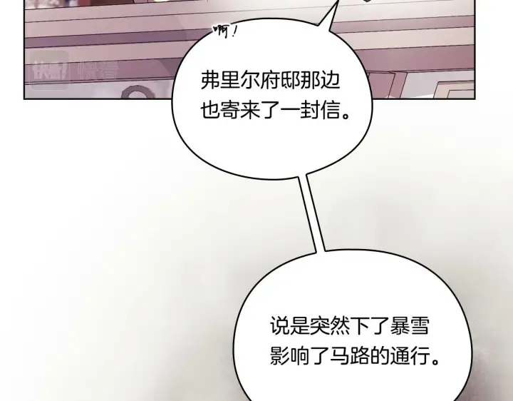 《双胞胎姐姐不再相信他人》第18话 他的性倾向？图82