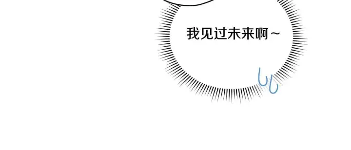 《双胞胎姐姐不再相信他人》第18话 他的性倾向？图86