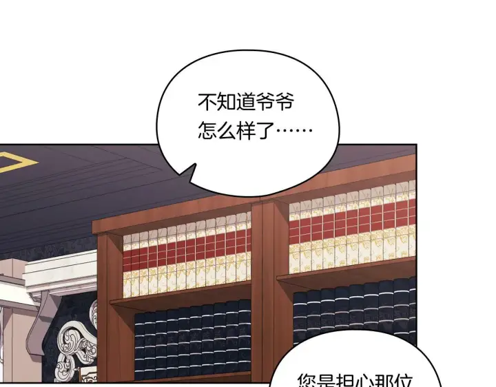 《双胞胎姐姐不再相信他人》第18话 他的性倾向？图87