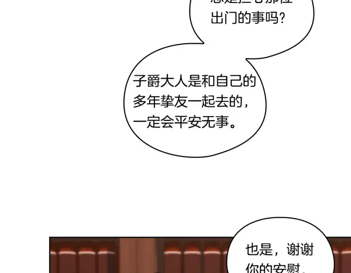 《双胞胎姐姐不再相信他人》第18话 他的性倾向？图88