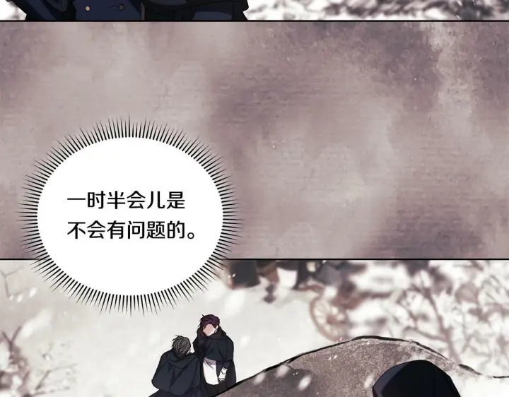 《双胞胎姐姐不再相信他人》第18话 他的性倾向？图92