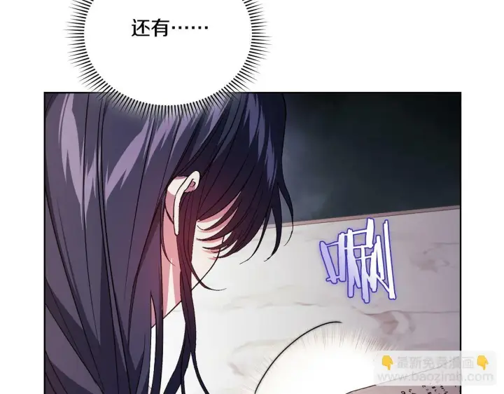 《双胞胎姐姐不再相信他人》第18话 他的性倾向？图97