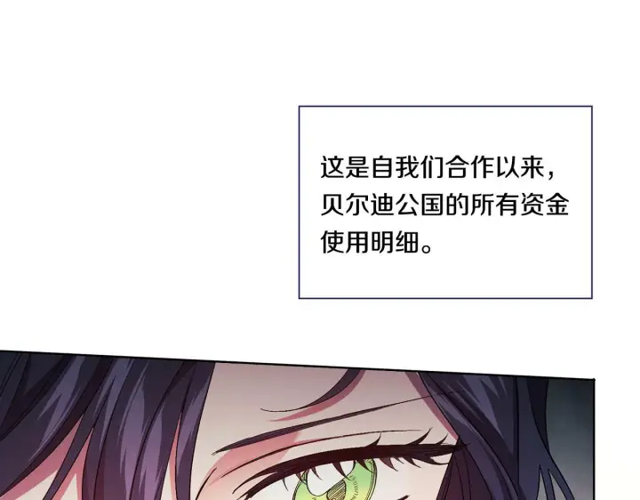《双胞胎姐姐不再相信他人》第18话 他的性倾向？图99