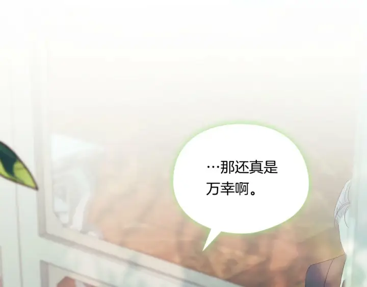 《双胞胎姐姐不再相信他人》第19话 逆转局势的计划图101