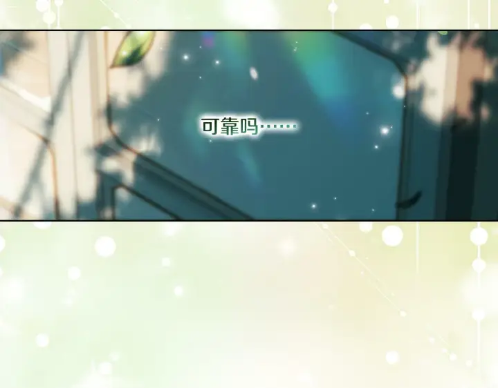 《双胞胎姐姐不再相信他人》第19话 逆转局势的计划图104