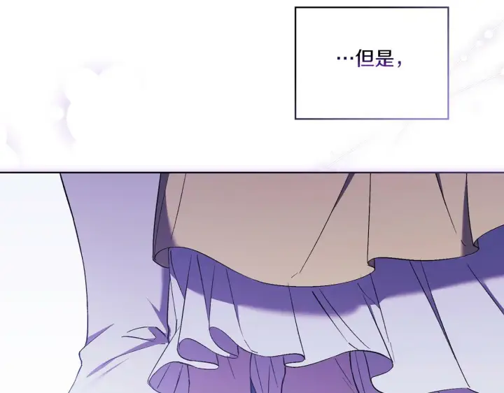 《双胞胎姐姐不再相信他人》第19话 逆转局势的计划图117