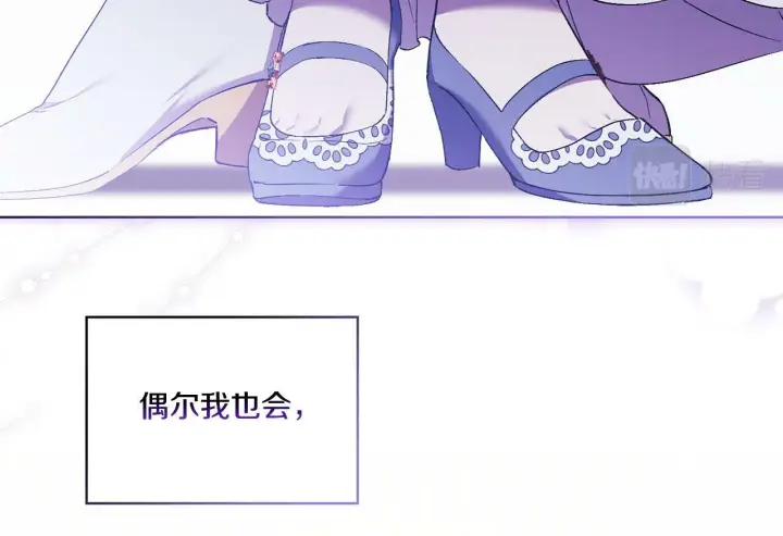 《双胞胎姐姐不再相信他人》第19话 逆转局势的计划图118
