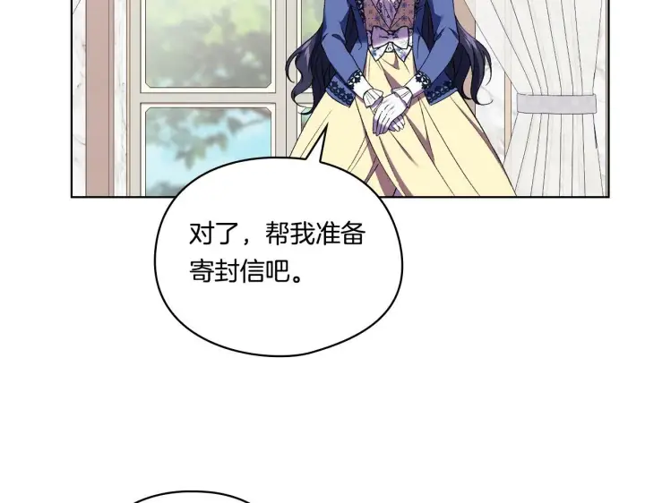 《双胞胎姐姐不再相信他人》第19话 逆转局势的计划图124