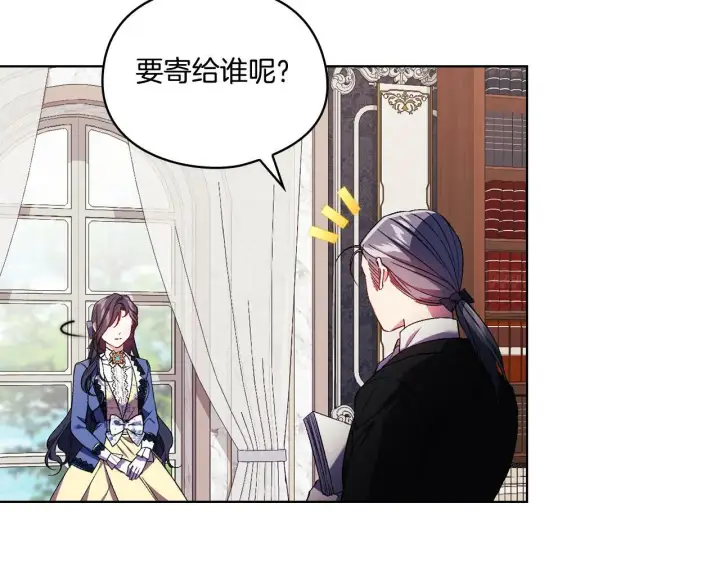 《双胞胎姐姐不再相信他人》第19话 逆转局势的计划图125