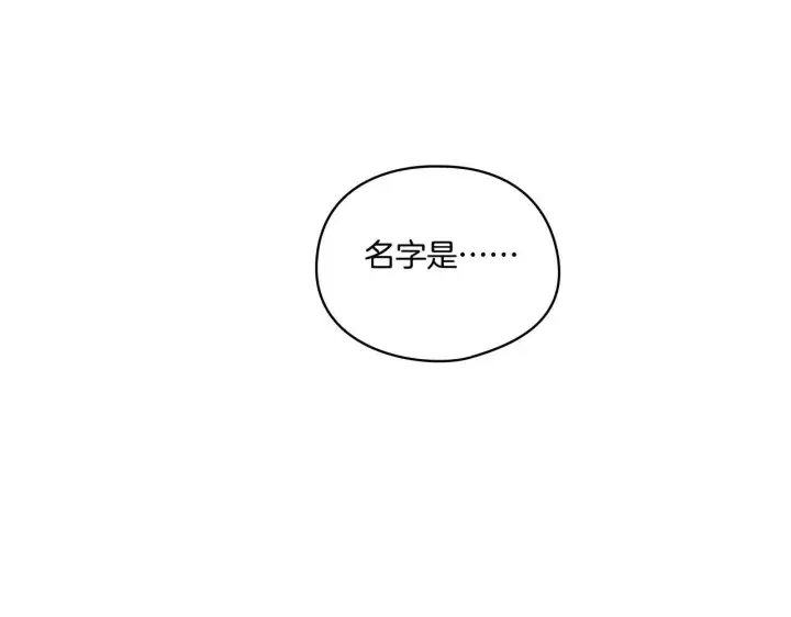 《双胞胎姐姐不再相信他人》第19话 逆转局势的计划图127