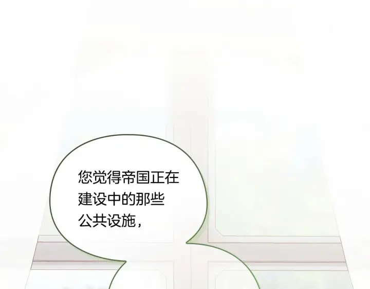《双胞胎姐姐不再相信他人》第19话 逆转局势的计划图13