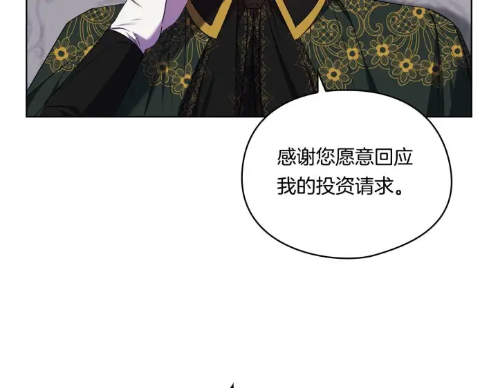 《双胞胎姐姐不再相信他人》第19话 逆转局势的计划图134