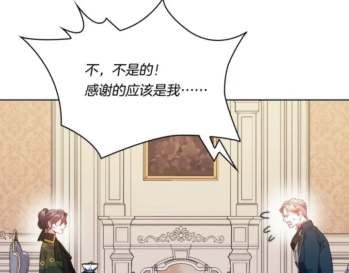 《双胞胎姐姐不再相信他人》第19话 逆转局势的计划图135