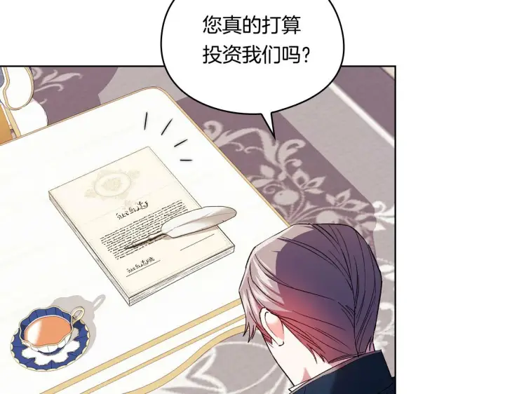 《双胞胎姐姐不再相信他人》第19话 逆转局势的计划图137