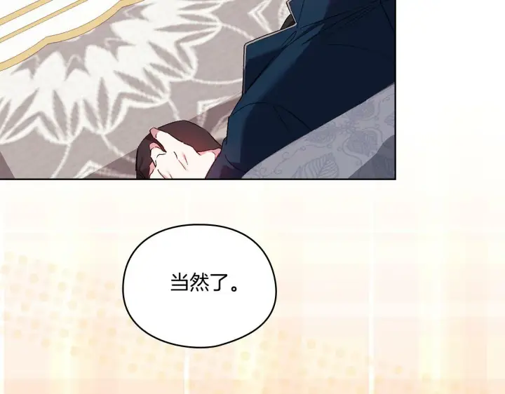 《双胞胎姐姐不再相信他人》第19话 逆转局势的计划图138