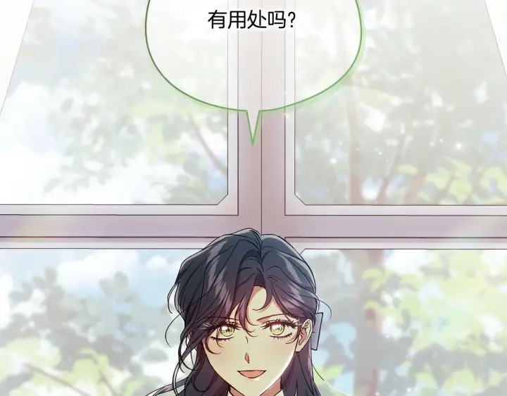 《双胞胎姐姐不再相信他人》第19话 逆转局势的计划图14