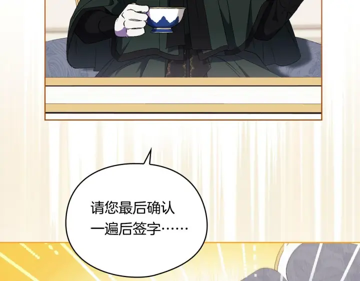 《双胞胎姐姐不再相信他人》第19话 逆转局势的计划图141