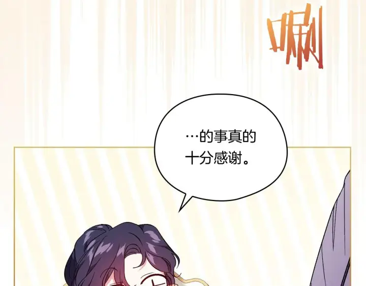 《双胞胎姐姐不再相信他人》第19话 逆转局势的计划图143