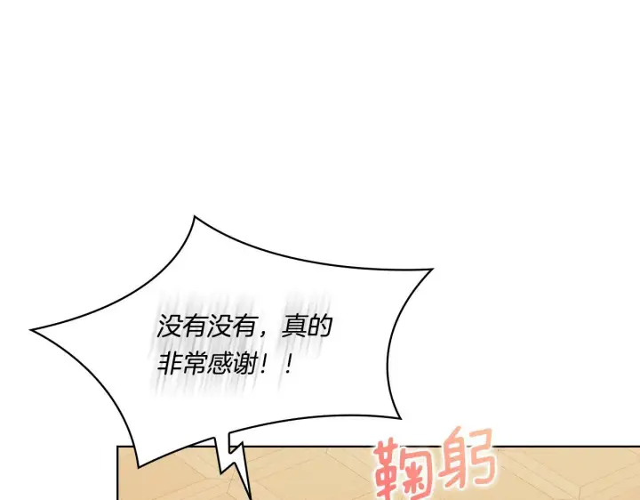 《双胞胎姐姐不再相信他人》第19话 逆转局势的计划图145