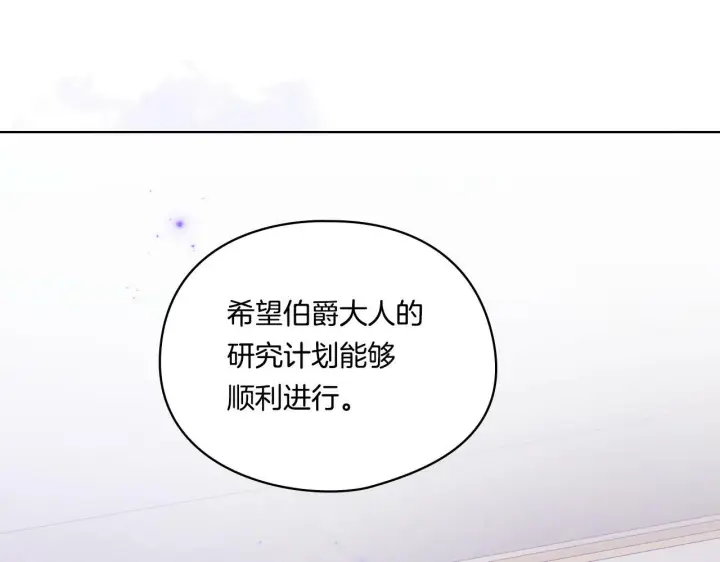 《双胞胎姐姐不再相信他人》第19话 逆转局势的计划图153