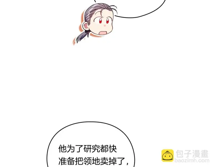 《双胞胎姐姐不再相信他人》第19话 逆转局势的计划图158