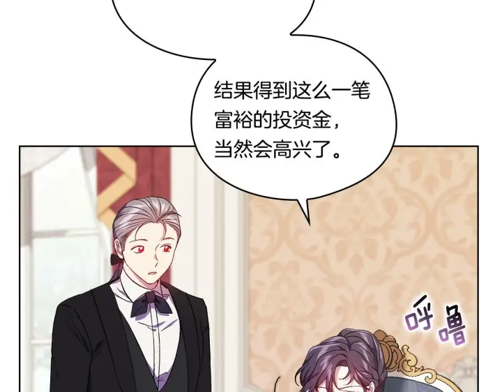 《双胞胎姐姐不再相信他人》第19话 逆转局势的计划图159