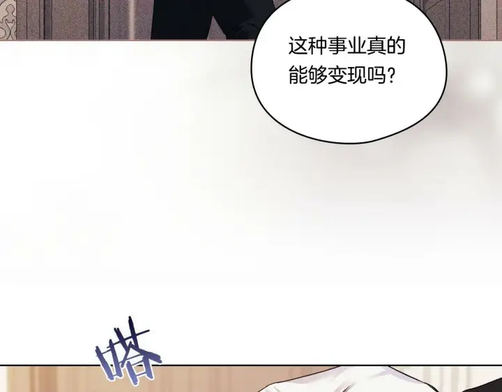 《双胞胎姐姐不再相信他人》第19话 逆转局势的计划图163