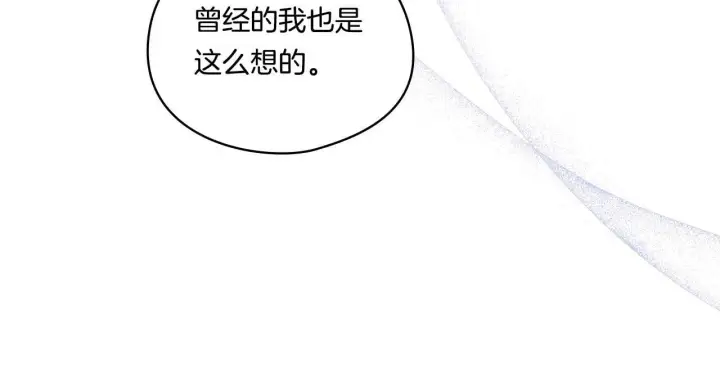 《双胞胎姐姐不再相信他人》第19话 逆转局势的计划图165