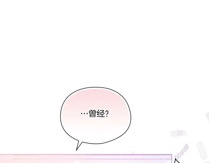 《双胞胎姐姐不再相信他人》第19话 逆转局势的计划图166