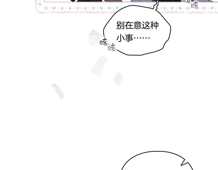 《双胞胎姐姐不再相信他人》第19话 逆转局势的计划图169
